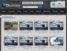 Tablet Screenshot of idiscovery.ru